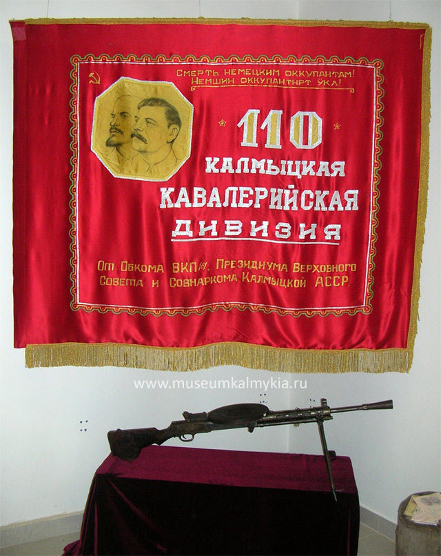 Калмыцкое знамя
