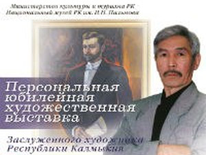Павлов Владимир Корсунович