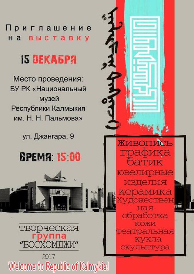 Выставка молодых художников Выставка молодых художников